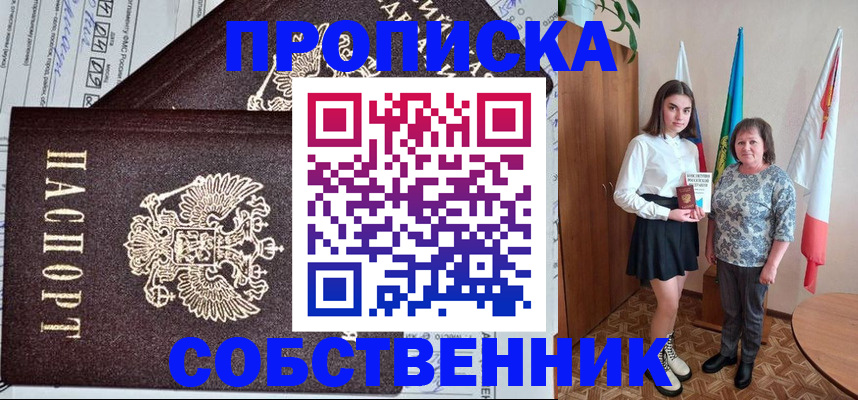временная регистрация поиск в Нефтекумске