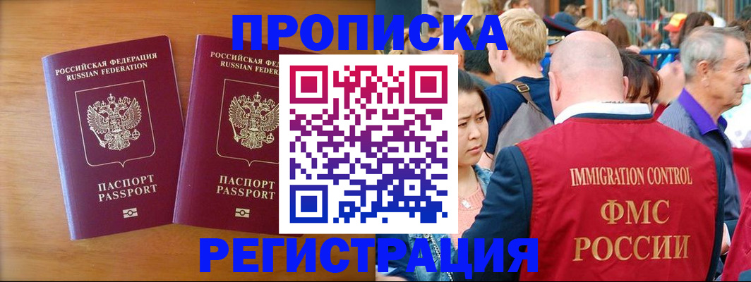 временная регистрация гарантия в Нефтекумске