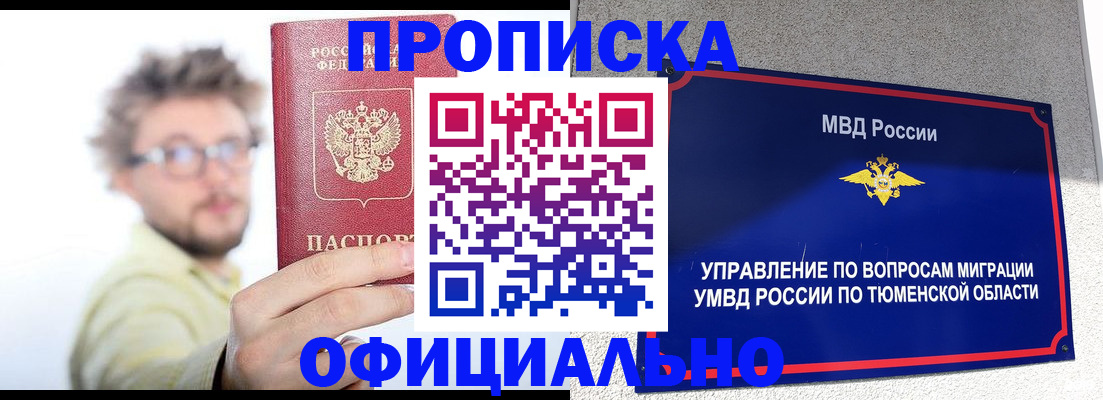 прописка поиск в Нефтекумске
